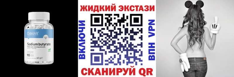 мега маркетплейс  Узловая  БУТИРАТ Butirat 