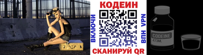 маркетплейс состав  Узловая  Кодеин напиток Lean (лин) 