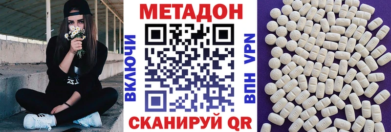 продажа наркотиков  Узловая  Метадон methadone 
